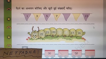 NCERT Class1 Maths Chapter10 (Hindi Medium)