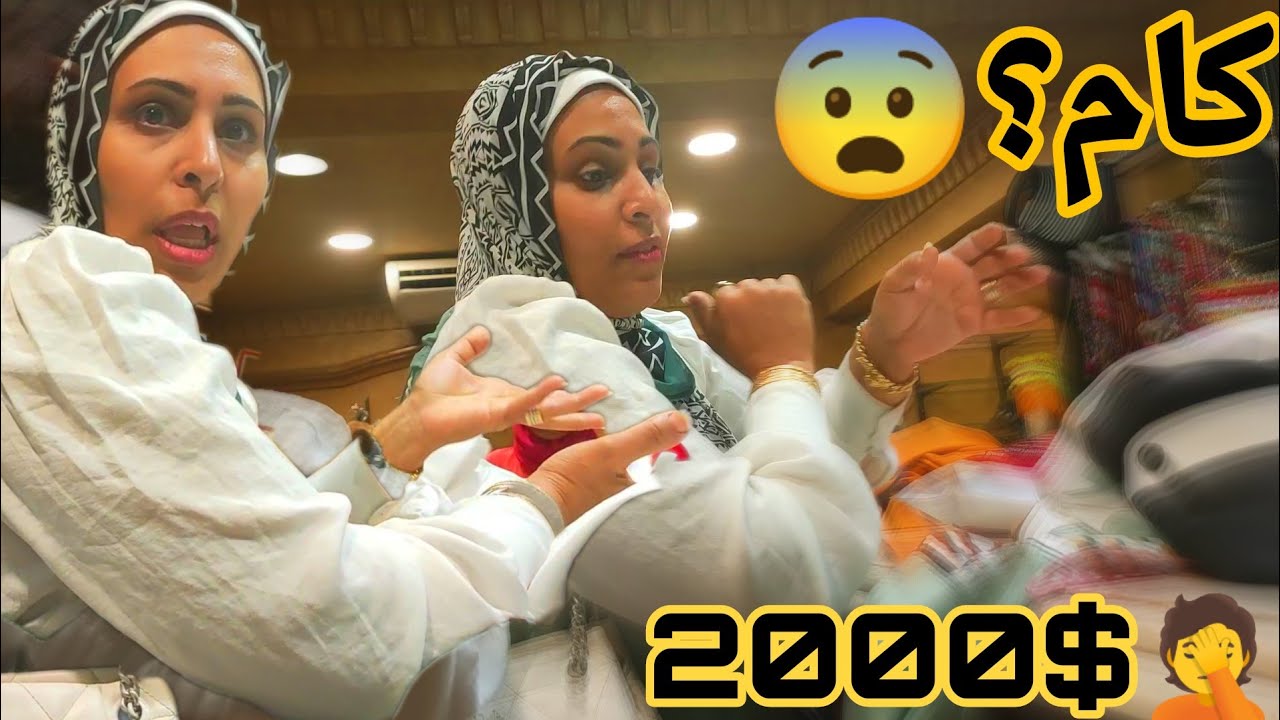 ماما فاجئتني بمشتريات الجامعة❤️2021 | دفعنا 2000$?