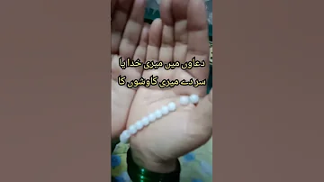 Duaon Me Meri Khudaya Aser De Duastatus Duasta 