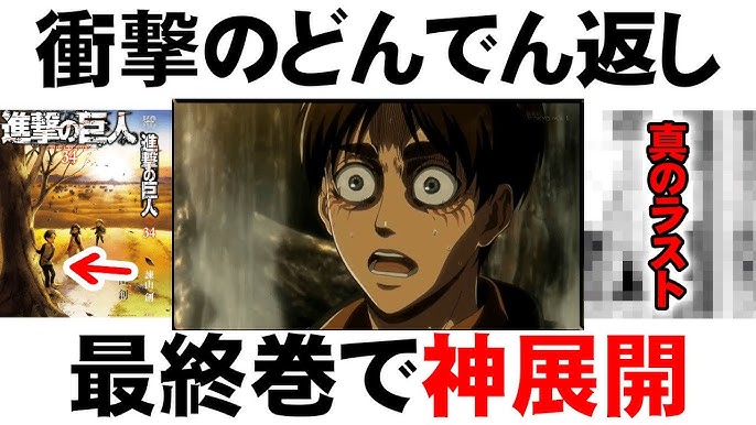 進撃の巨人 リヴァイの壮絶な人生まとめ 最終回に隠された真実が泣ける Youtube