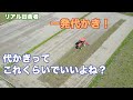 今年もやります！一発代かき！R6