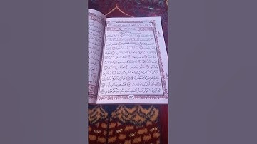 #سورة الانشقاق #اكسبلور #المصحف #راحة_نفسية #لايك