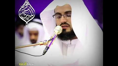 تلاوة نادره للقارئ رعد الكردي من سورة البقرة ~ لعام 2010