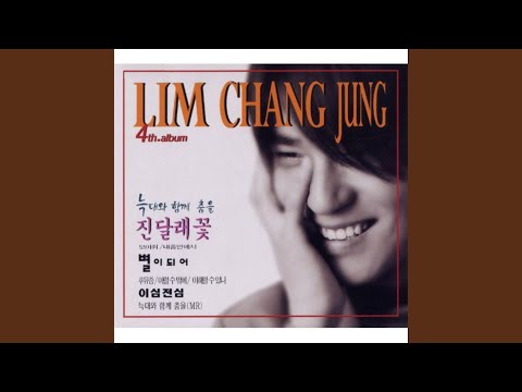 이심전심 (이심전심)