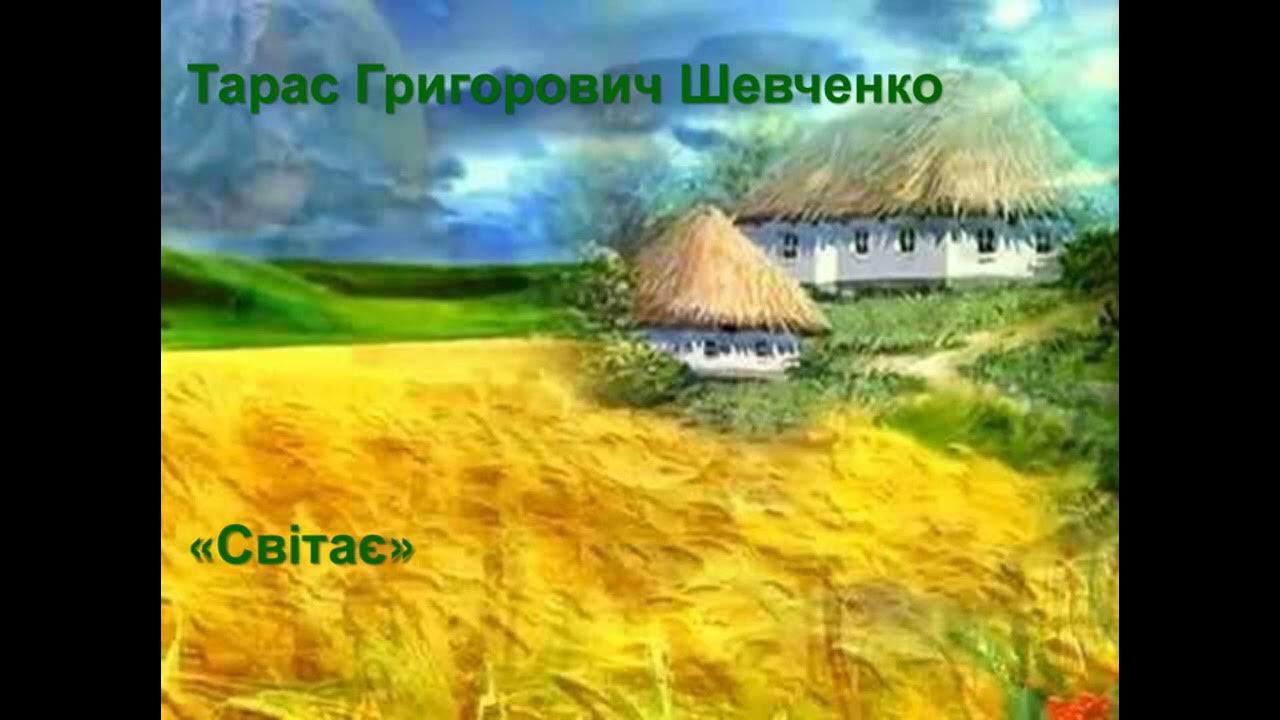 Мой ридный край. Рисунок на украинскую тему. Мой ридный край. Мой ридный край. Мой ридный край.