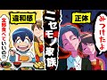 ニセモノ家族に連れていかれた…【アニメ】