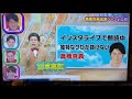 [クセすご]山本高広の高橋克典モノマネ