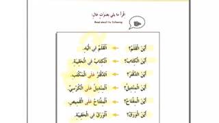 Madinah Arabic chapter 4a worksheets