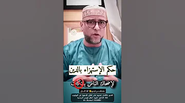 الإستهزاء بالدين السخرية من الدين كمال فهمي 