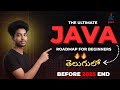 Don’t Learn Java Randomly ❌ Follow This Roadmap Before 2025 Ends