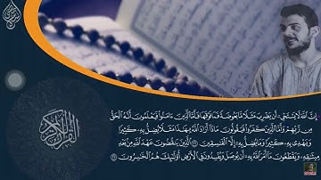 سورة البقرة صفحة 5 للقارئ إسلام صبحي