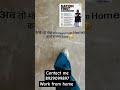 work from home#viral#foreversapna#viralvideo#motivation#housewife#shortvideo#online#workfromhome#yt