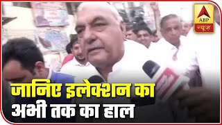 Know The Latest Update On Haryana Assembly Election Result | ABP News