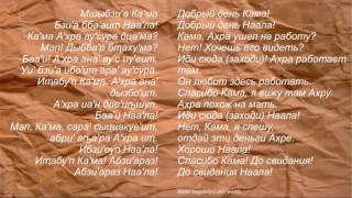 Мшыбзиа Кама!