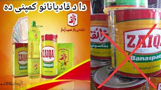 zaiqa banaspati da kume company de video zror ogory
