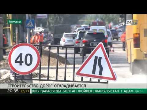 Строительство дорог в Наурызбайском районе Алматы откладывается