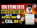 SSC STENO 2026 NOTIFICATION | BIG CHANGES