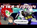 【EXVS2】ダブルオーギノクアンタ【ダブルオークアンタ視点 / ヘビーアームズ改(EW版)視点】