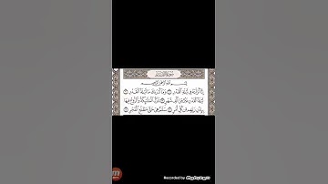 سورة القدر بصوت الشيخ فارس عباد