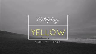 Coldplay - Yellow  ▎黃色   ▎中文字幕 Lyrics