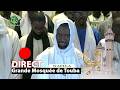 🔴 EN DIRECT TOUBA | Nafilah Ramadan 1446 –17ère Nuit 🌙 | Grande Mosquée de Touba