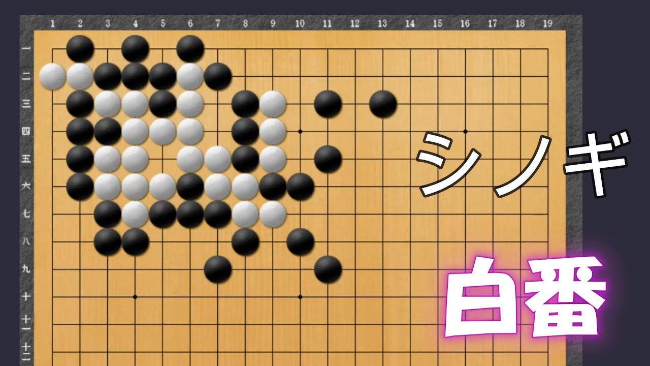 【新囲碁の手どころ 専門講座nit067】 YouTube