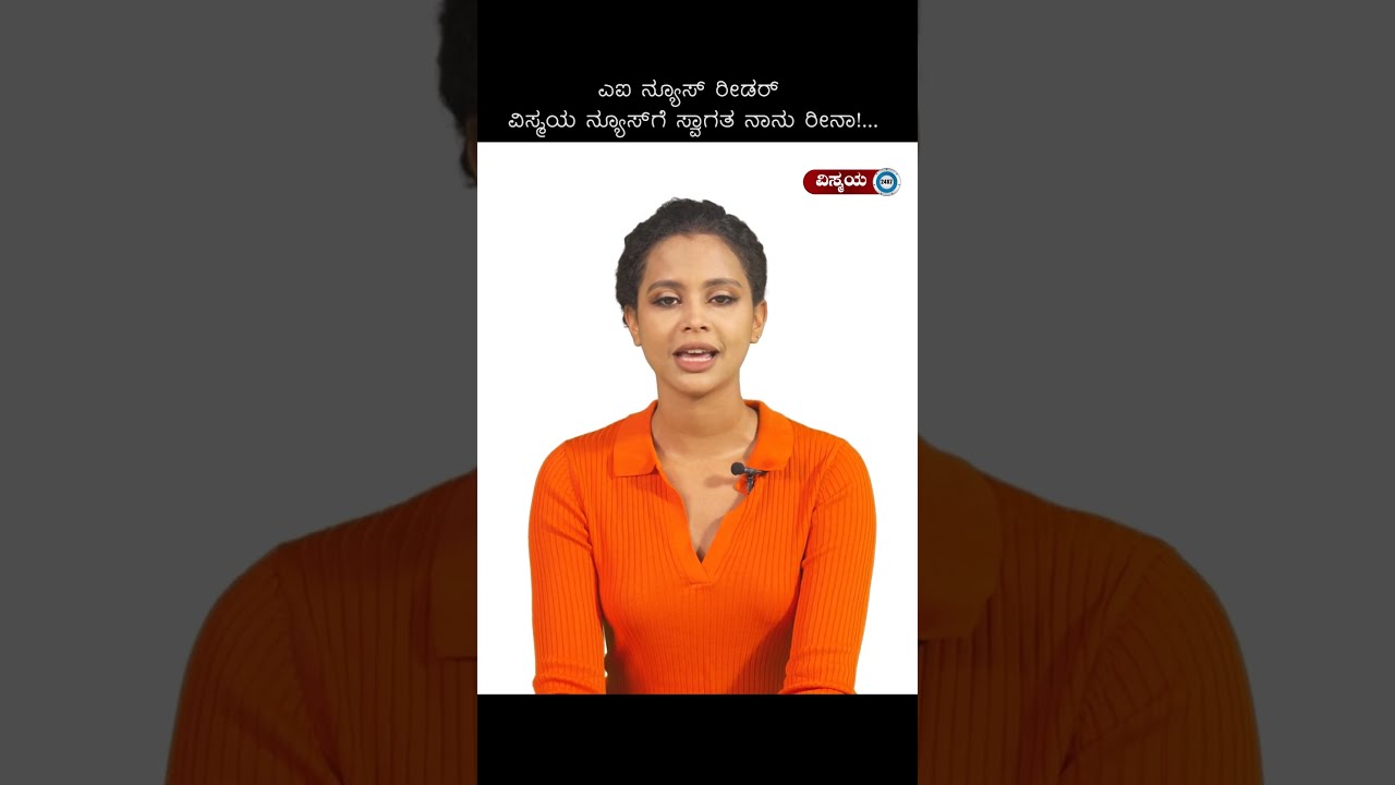 AI News Reader AI News Anchor Kannada Vismaya 24x7 AI Anchor YouTube