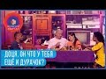 Дочь знакомит родителей с парнем - ожидание vs реальность | Женский Квартал