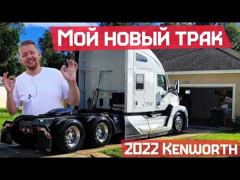 Видео: Сколько стоит переезд грузовика?