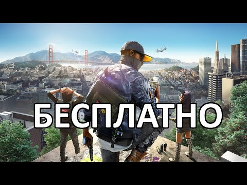 Video: Watch Ubisoft Forward, Erhalten Sie Watch Dogs 2 Kostenlos