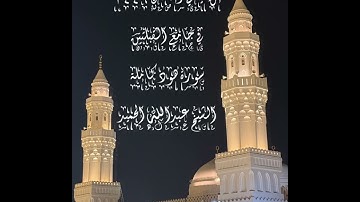 من ليالي رمضان ١٤٤٦  في جامع القبلتين سورة هود كاملة  الشيخ  عبدالله الحميد