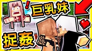 Minecraft 外遇抓到了 羽毛偷情 真結局 偷偷背著我 做這事 超感人 結局神展開 全字幕 Youtube Minecraft 外遇抓到了 羽毛偷情 真結局 偷偷背著我 做這事 超感人 結局神展開 全字幕 Youtube