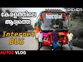 കേരളത്തിലെ ആദ്യത്തെ /kerala's first Internet Bus -Eicher/AUTOS VLOG