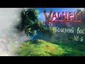 Железный век. Отбиваем вещи | VALHEIM #6