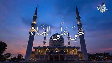 أذان العشاء بمقام السيكا - القارئ عبدالرزاق ادليمي