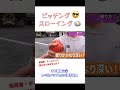 キレダスも野球ボールも握り方で腕のしなり方は変わります⚾