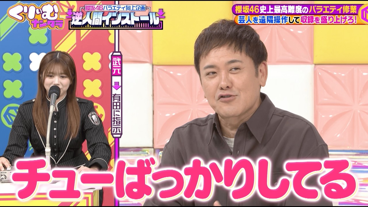 Reverse Human Installation] The most difficult challenge in