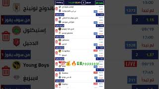 توقع نتائج مباريات يوم الغد الثلاثاء دوري أبطال إفريقيا mtjs_shorts