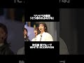 リリイベの裏ではこんな不安だったんだ!#shorts @whsp_official