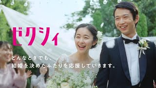 ゼクシィ13代目CMガールに『恋つづ』出演・堀田真由　新郎役は鈴木仁