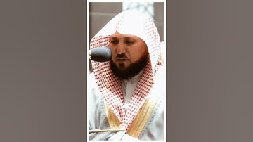 تلاوة مرئية سورة التحريم الآية ١٢ الشيخ ماهر المعيقلي