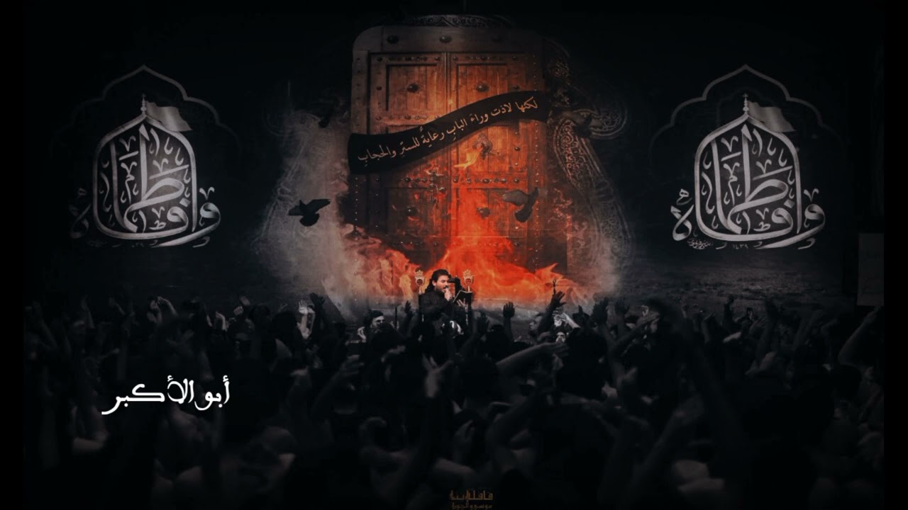 هو علي | ميرزا حيدر الابراهيمي| عزاء قافلة ابناء موسى والجواد الليالي الفاطمية ابو الاكبر علي