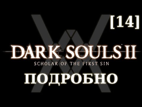 Video: Dark Souls 2 Keluar Pada 14 Maret, Versi PC Akan Menyusul