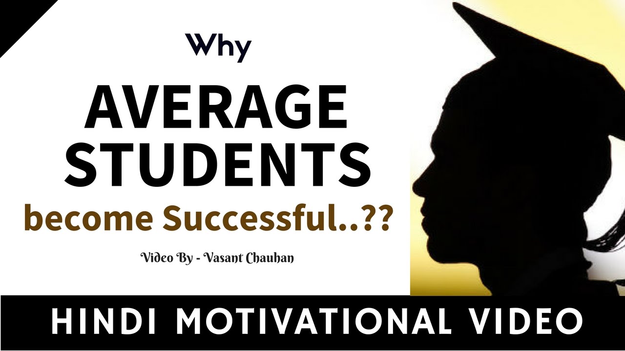 Why Average Students become Successful - Motivational Hindi Video - YouTube