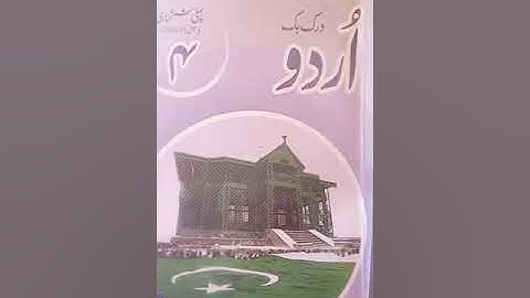 class 4c,d Urdu. 7the April,2021