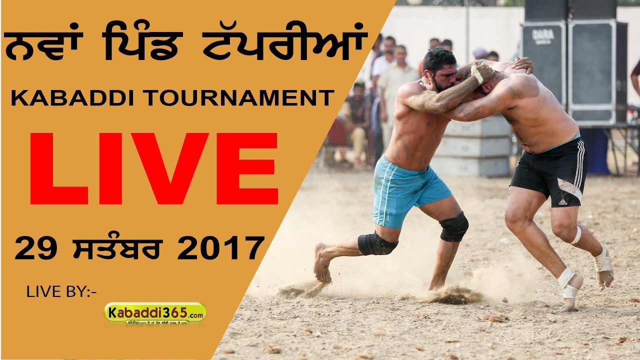 🔴[Live] Nawan Pind Tapprian (Nawanshahr) Kabaddi Touranament 29 Sep 2017