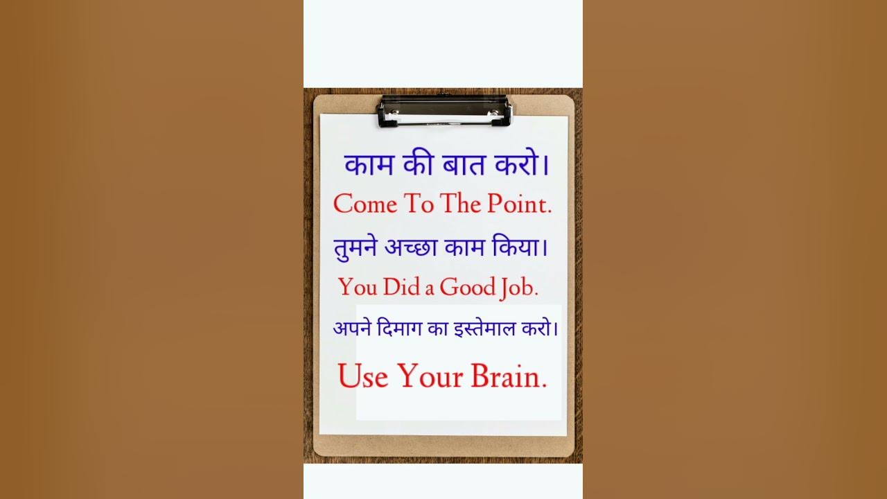 98 daily Use English Sentence Meaning In Hindi Tumne 98-daily-use-english-sentence-meaning-in-hindi-tumne