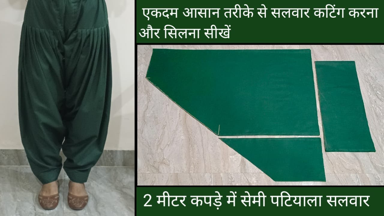 2 मीटर कपड़े में सेमी पटियाला सलवार cutting & stitching/Punjabi salwar cutting stitching