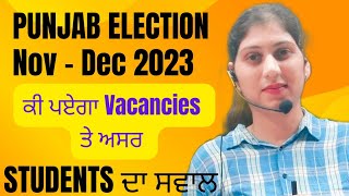 Psssb VDO and new vacancies reopen in election  psssb vdo reopen | Punjab new vacancies psssb