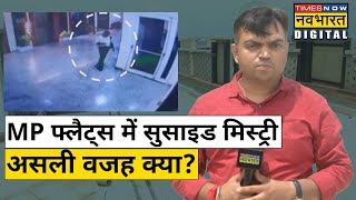 20 सल क लडक Ayushi क Delhi क Mp Flat म सदगध मत, जनए इनसइड सटर Hindi News
